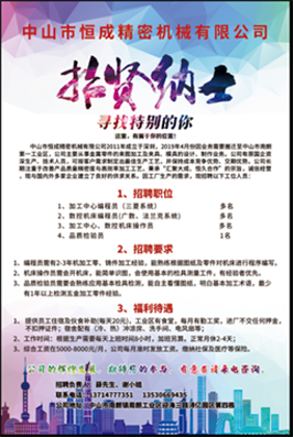 招聘信息
